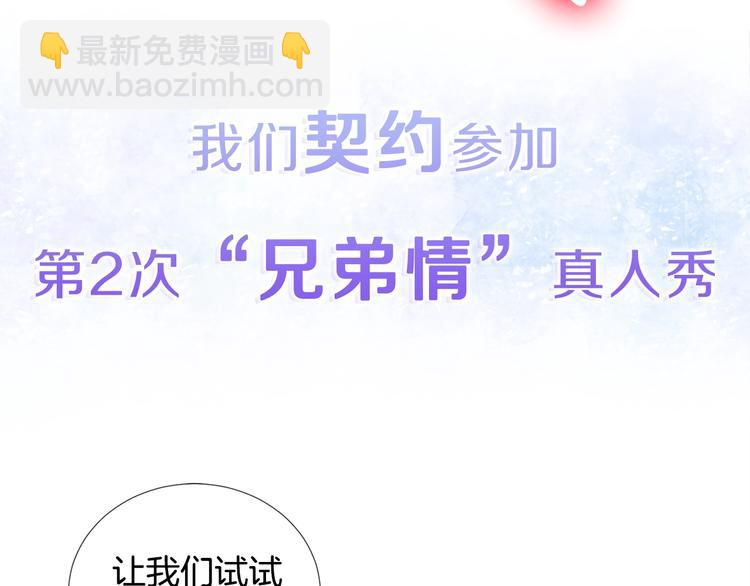 《宇宙的星星》序章 宇宙里的星星 第36页