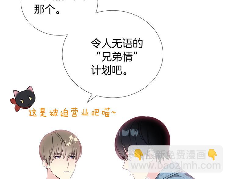 《宇宙的星星》序章 宇宙里的星星 第37页
