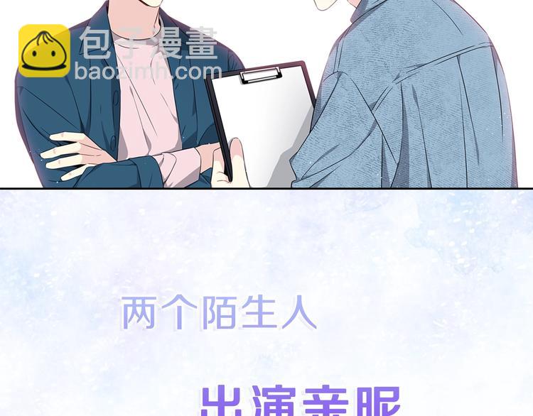 《宇宙的星星》序章 宇宙里的星星 第38页