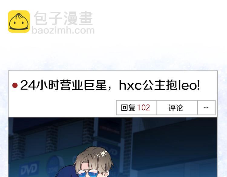 《宇宙的星星》序章 宇宙里的星星 第40页