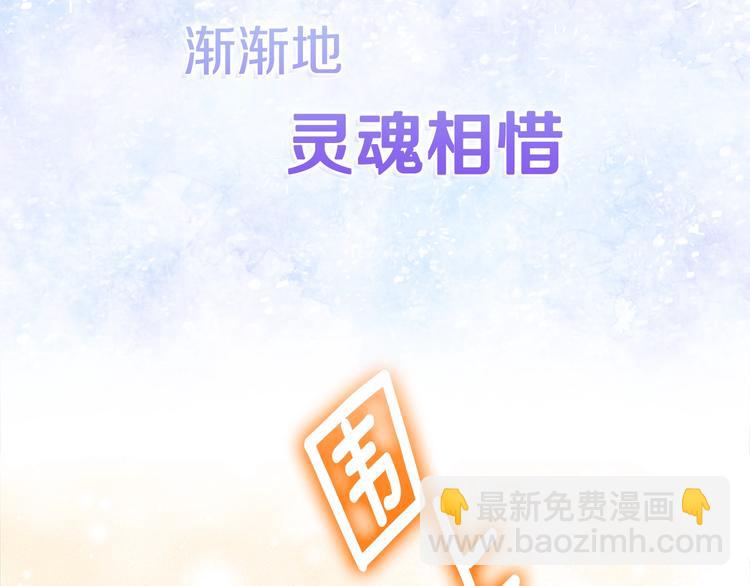 《宇宙的星星》序章 宇宙里的星星 第46页