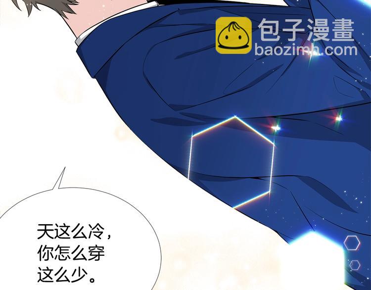 《宇宙的星星》序章 宇宙里的星星 第48页