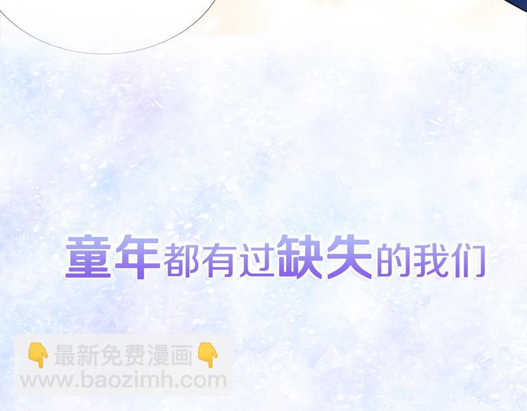 《宇宙的星星》序章 宇宙里的星星 第49页