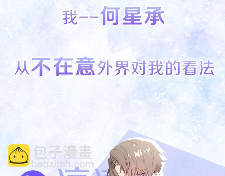 《宇宙的星星》序章 宇宙里的星星 第4页