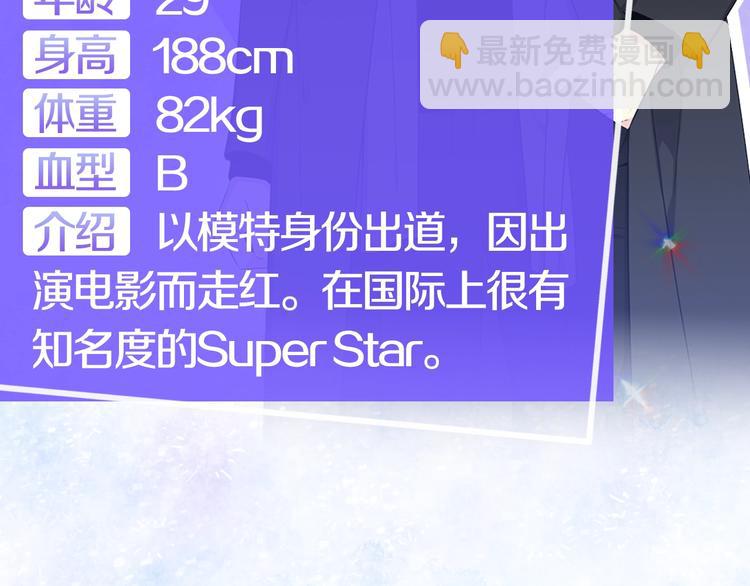 《宇宙的星星》序章 宇宙里的星星 第6页