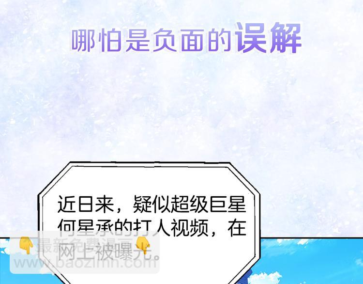 《宇宙的星星》序章 宇宙里的星星 第7页