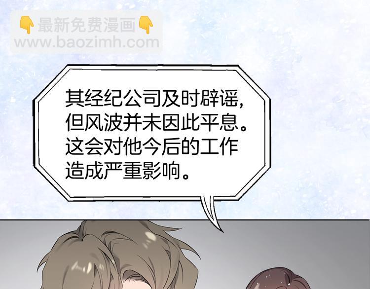《宇宙的星星》序章 宇宙里的星星 第9页