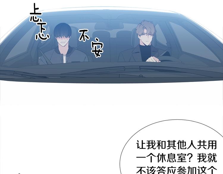 《宇宙的星星》第2话 综艺垂钓秀 第19页