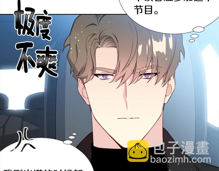 《宇宙的星星》第2话 综艺垂钓秀 第20页