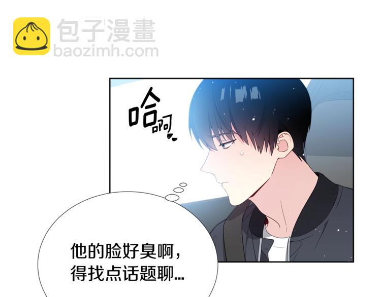 《宇宙的星星》第2话 综艺垂钓秀 第22页