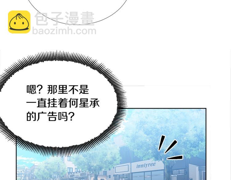 《宇宙的星星》第2话 综艺垂钓秀 第23页