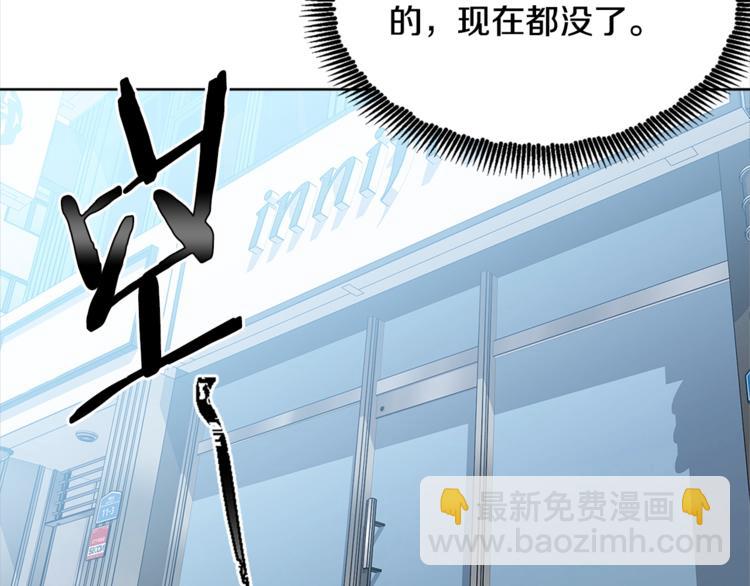 《宇宙的星星》第2话 综艺垂钓秀 第25页
