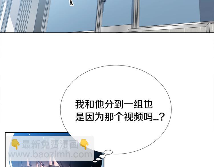 《宇宙的星星》第2话 综艺垂钓秀 第26页