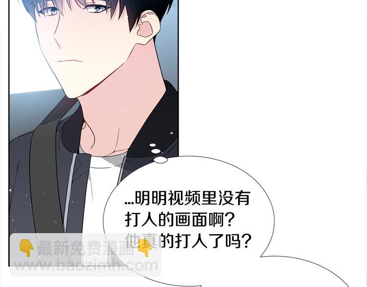《宇宙的星星》第2话 综艺垂钓秀 第27页