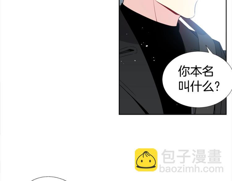 《宇宙的星星》第2话 综艺垂钓秀 第29页
