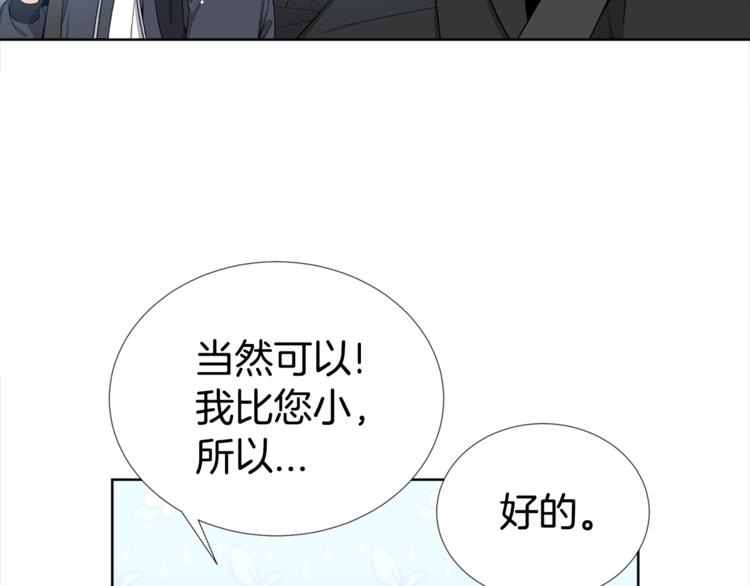 《宇宙的星星》第2话 综艺垂钓秀 第31页