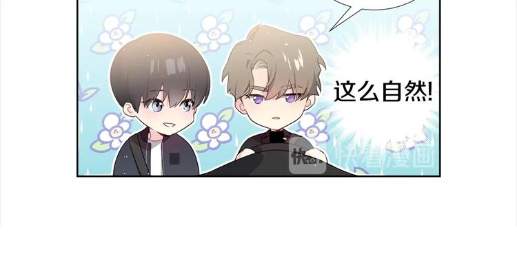 《宇宙的星星》第2话 综艺垂钓秀 第32页
