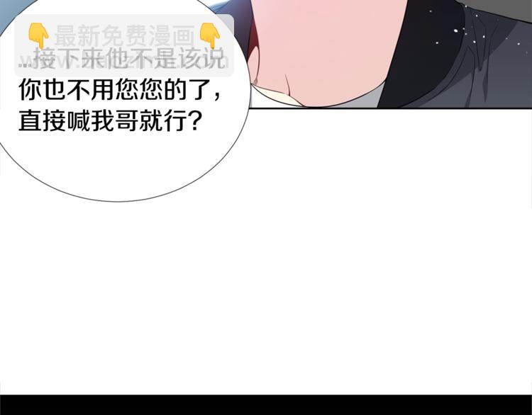 《宇宙的星星》第2话 综艺垂钓秀 第34页