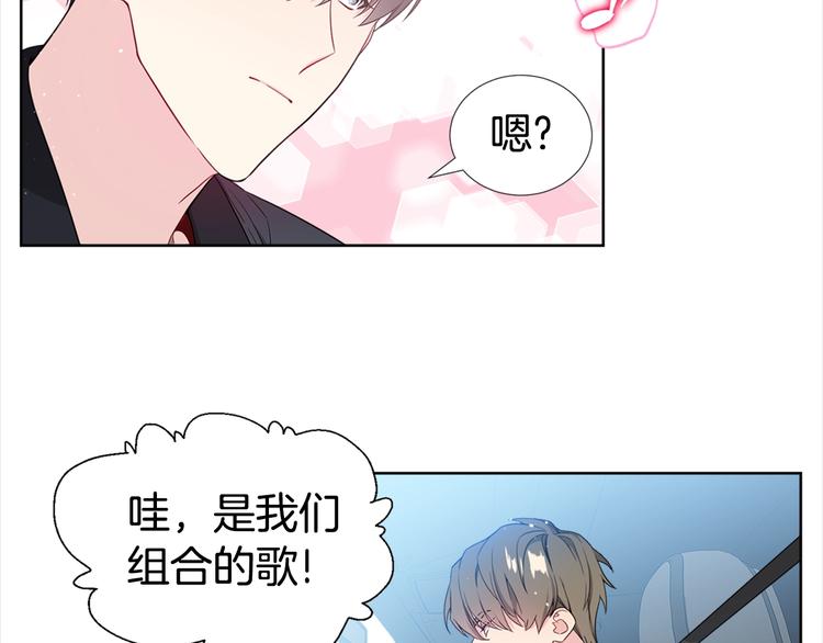 《宇宙的星星》第2话 综艺垂钓秀 第37页