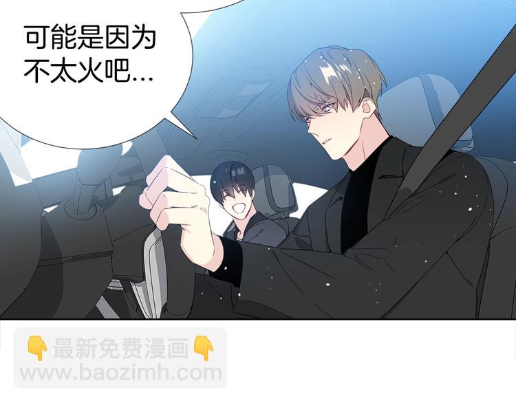 《宇宙的星星》第2话 综艺垂钓秀 第42页