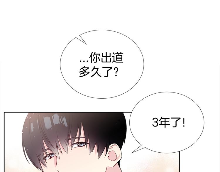《宇宙的星星》第2话 综艺垂钓秀 第43页