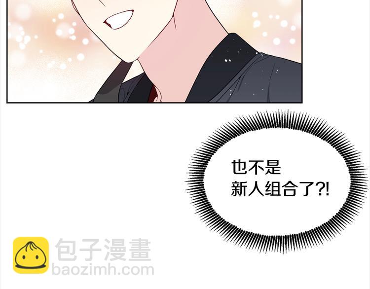 《宇宙的星星》第2话 综艺垂钓秀 第44页