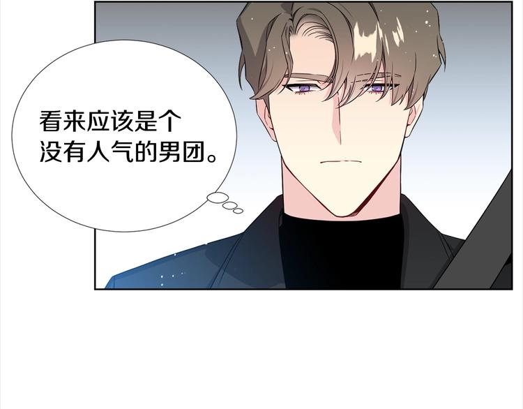 《宇宙的星星》第2话 综艺垂钓秀 第45页