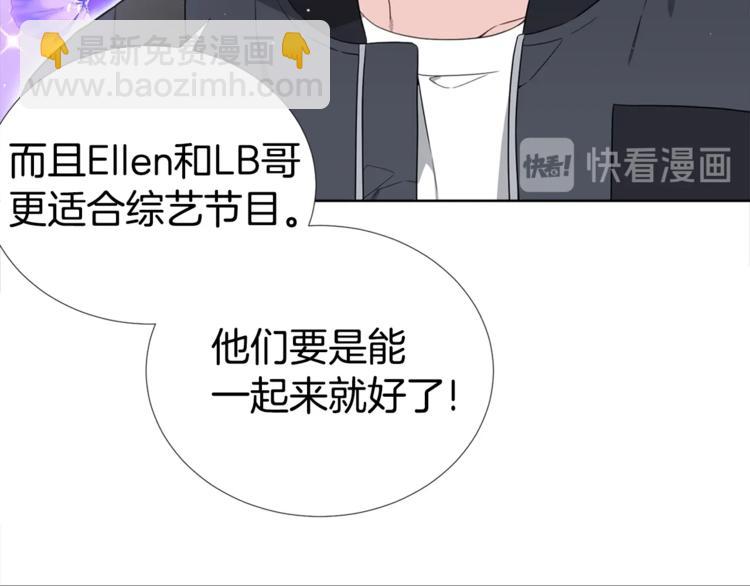 《宇宙的星星》第2话 综艺垂钓秀 第50页