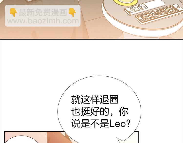 《宇宙的星星》第5话 兄弟情计划 第10页