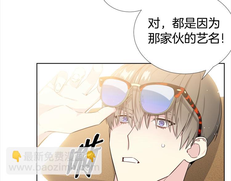 《宇宙的星星》第5话 兄弟情计划 第12页