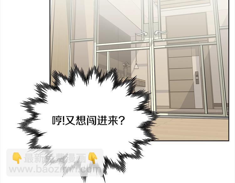 《宇宙的星星》第5话 兄弟情计划 第18页