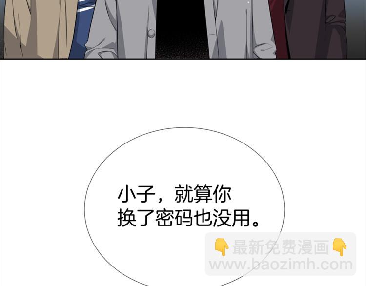 《宇宙的星星》第5话 兄弟情计划 第25页