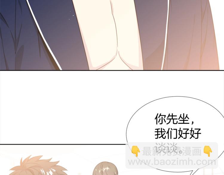 《宇宙的星星》第5话 兄弟情计划 第30页