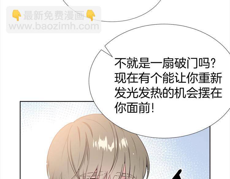 《宇宙的星星》第5话 兄弟情计划 第32页