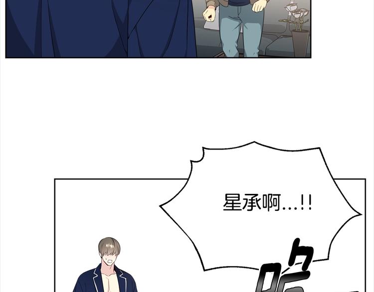 《宇宙的星星》第5话 兄弟情计划 第35页