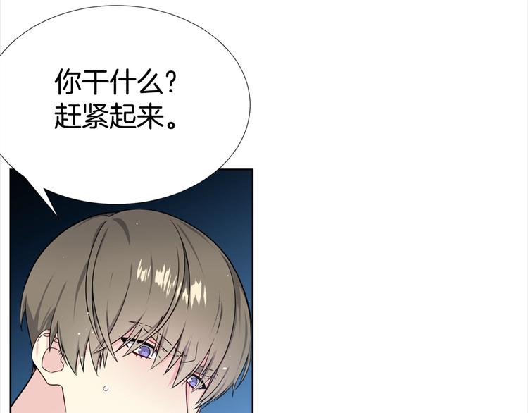 《宇宙的星星》第5话 兄弟情计划 第37页