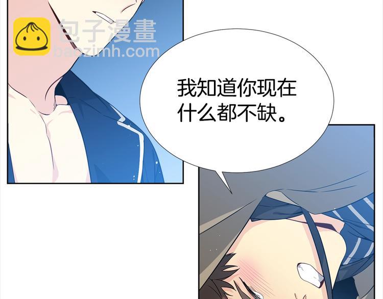《宇宙的星星》第5话 兄弟情计划 第38页