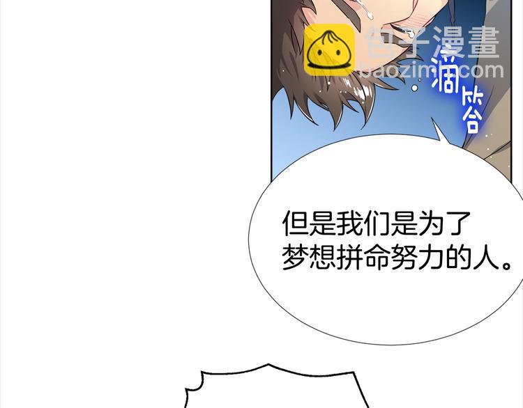 《宇宙的星星》第5话 兄弟情计划 第39页