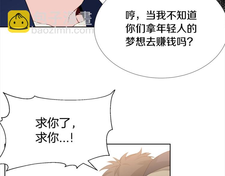 《宇宙的星星》第5话 兄弟情计划 第43页
