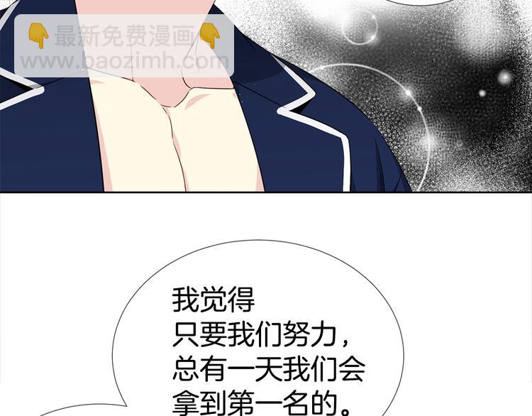 《宇宙的星星》第5话 兄弟情计划 第47页