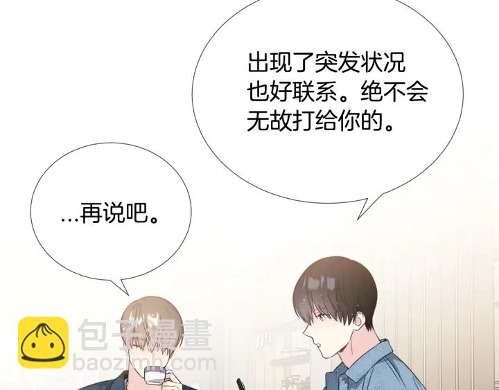 《宇宙的星星》第6话 初次“约会” 第12页