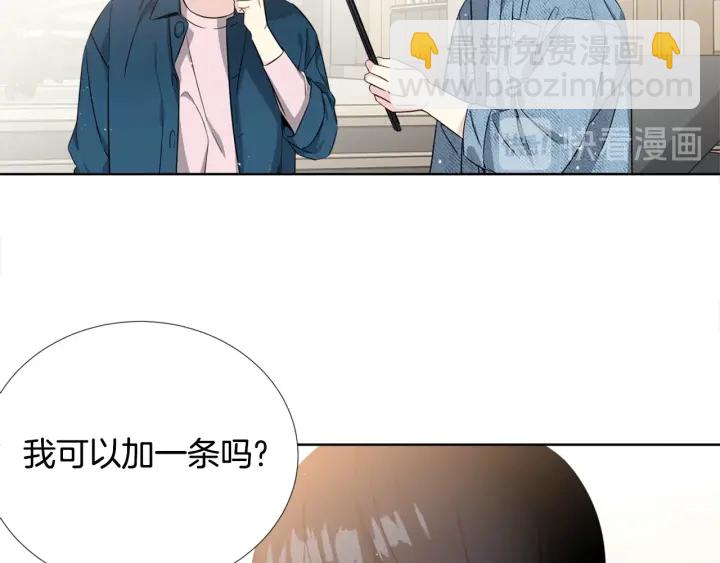 《宇宙的星星》第6话 初次“约会” 第13页