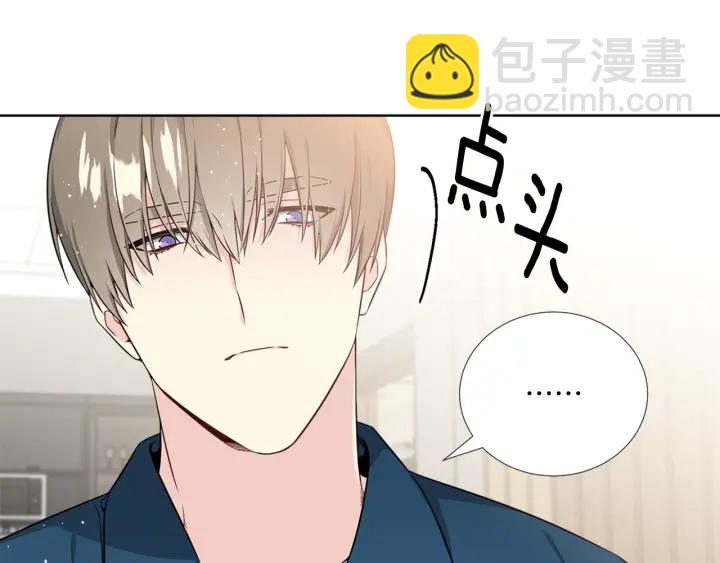 《宇宙的星星》第6话 初次“约会” 第15页