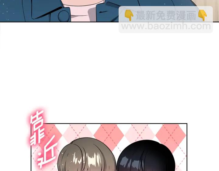 《宇宙的星星》第6话 初次“约会” 第16页