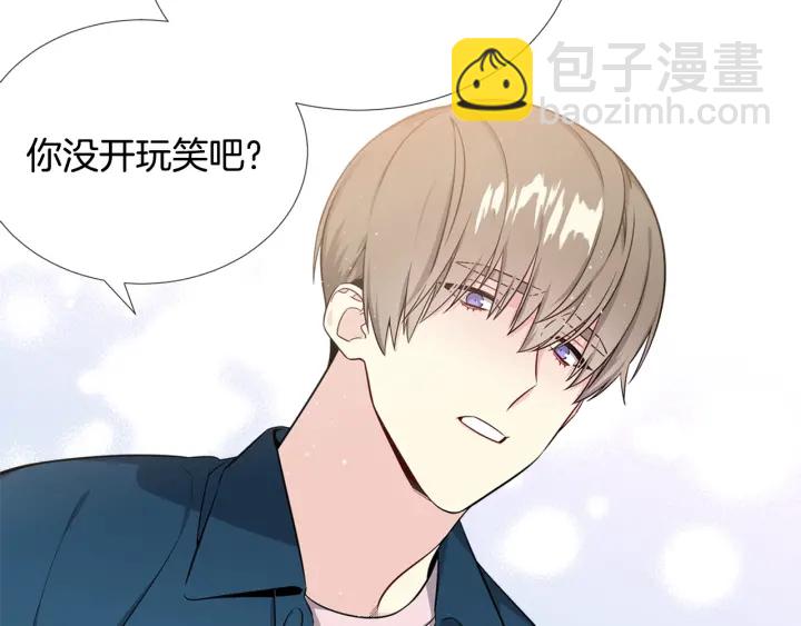 《宇宙的星星》第6话 初次“约会” 第18页