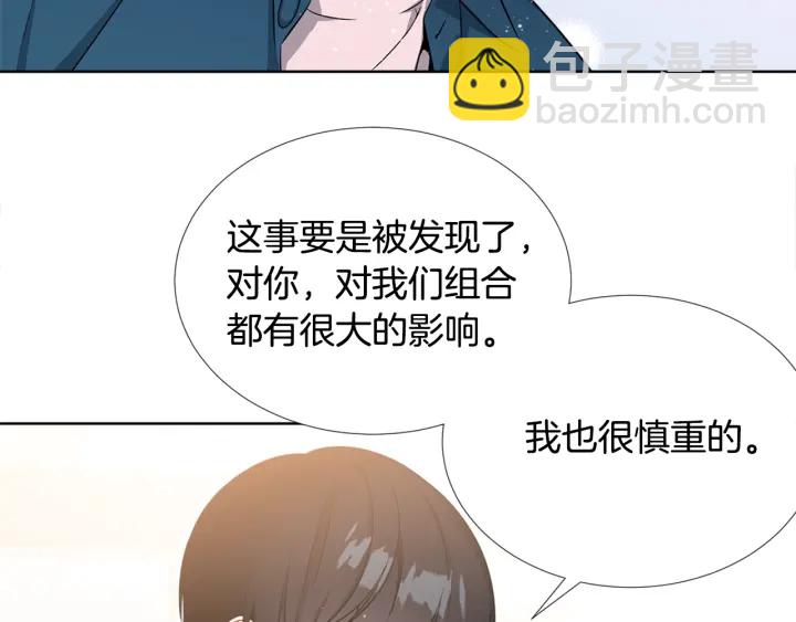 《宇宙的星星》第6话 初次“约会” 第19页