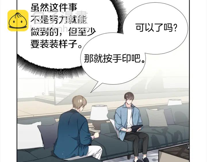 《宇宙的星星》第6话 初次“约会” 第26页
