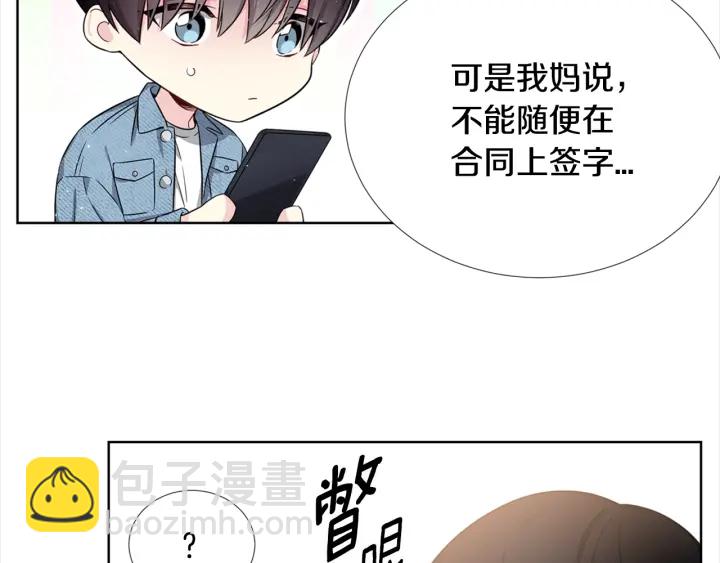 《宇宙的星星》第6话 初次“约会” 第28页