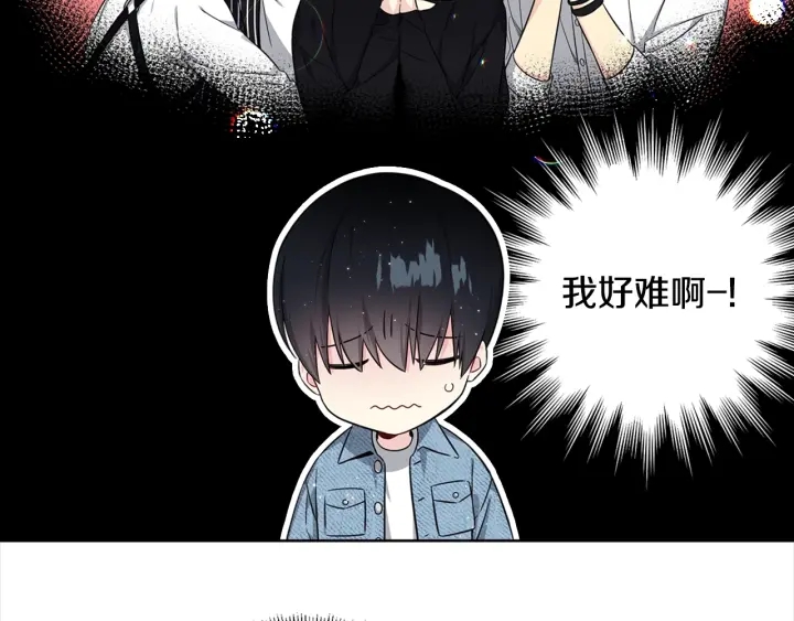 《宇宙的星星》第6话 初次“约会” 第31页