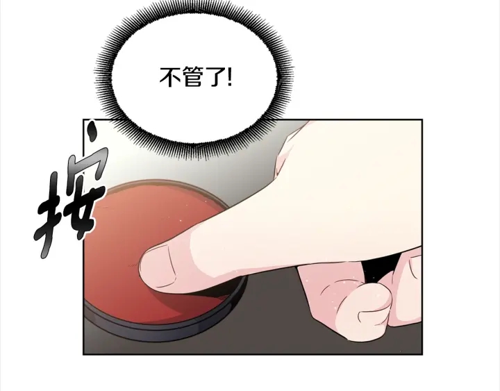 《宇宙的星星》第6话 初次“约会” 第32页